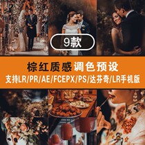 Recommended preset brown texture portrait portrait exterior view toning filter mirror PR PS LR FCPX da Vinci AE LUT