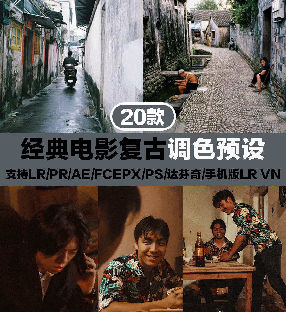 Recommended Color Classic Movie Retro Preset Portrait Landscape PR PS LR FCPX Da Vinci AE LUT