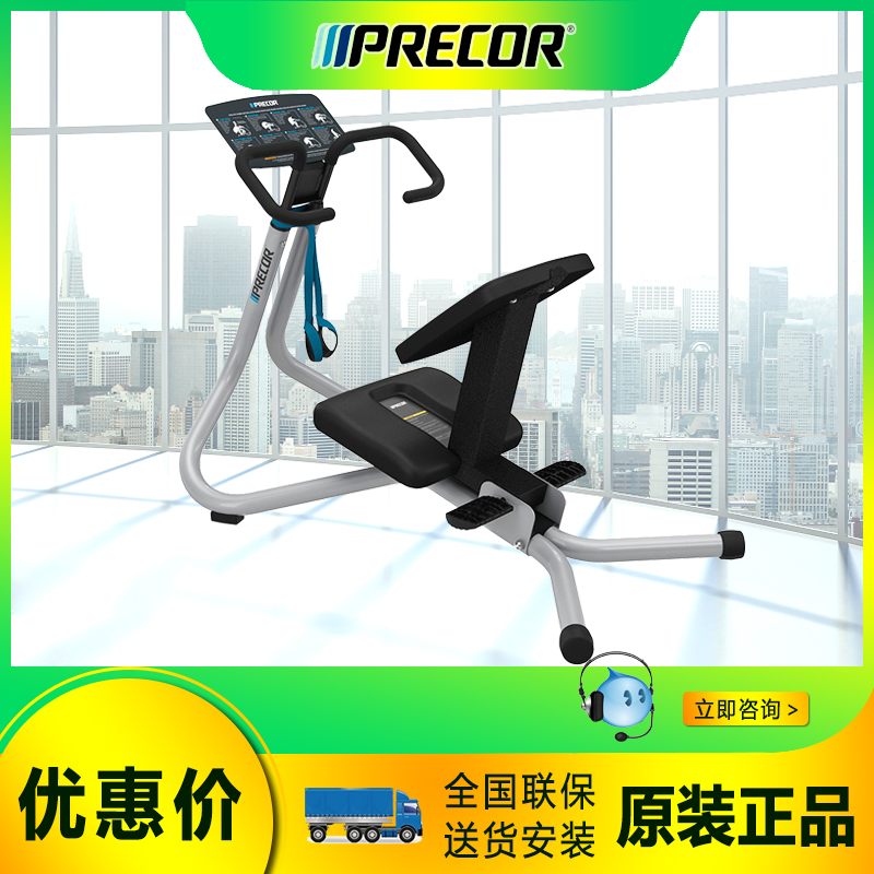 Precor 240i stretch machine trainer multifunctional home fitness equipment abdominal muscle belly board