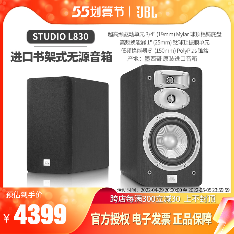 JBL L830 Bookshelf Style Passive Double Frequency FEVER HIFI Ultra Frequency Alt Sound Box Original Mexico Import Box