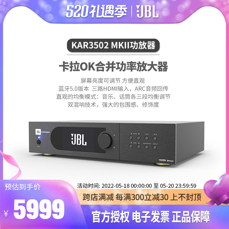 JBL KAR3502 Karaoke Power Amplifier Merger Conference Power Amplifier K Song Combined High Power Bluetooth Power Amplifier