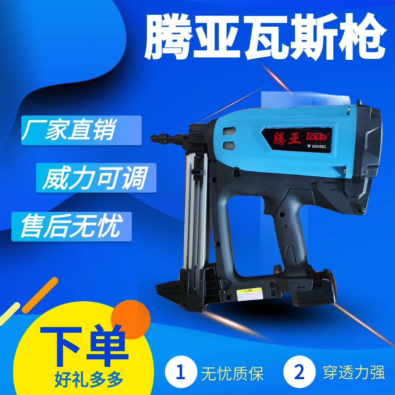 Gas gun Electric nail gun Shooter Spike Ceiling Theorizer Pneumatic Steel Nail Gun Nail Gun Hydro carpenter Nailing Special