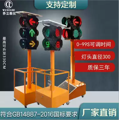 Driving school construction site LED remote control mobile hand push lifting solar traffic signal countdown arrow light