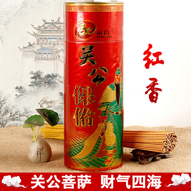 Guan Gong's special incense Guan Gong bless the God of Wealth incense smokeless sandalwood stick incense lucky incense Buddha incense household for Guan public incense