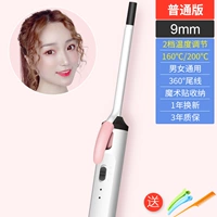 9 мм [Smart 2 Gear Recated]