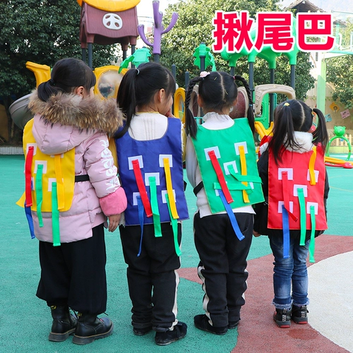 Детский сад утренний хвост Grab Game Vests Outdoor Цветный бар Физическое предложение дети разрывают знаменитые бренд родителей -дети