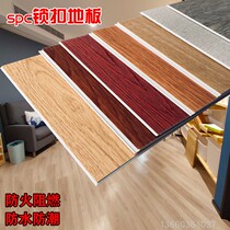 Spc Cash-Prevention Wood-proof Floor PVC Lock Sleeve Plastic Plastic Leather Cement Floor Waterproof Bedroom Household Environmentally Protective Renovation