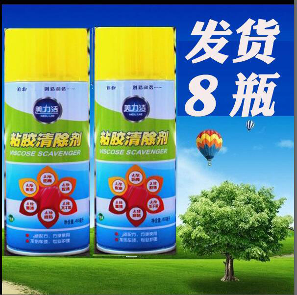 Car Adhesive Scavenger Home Double-sided Adhesive Wall Adhesive Removal Sticker Small Advertising Clean Annual Inspection Cleaning Agent