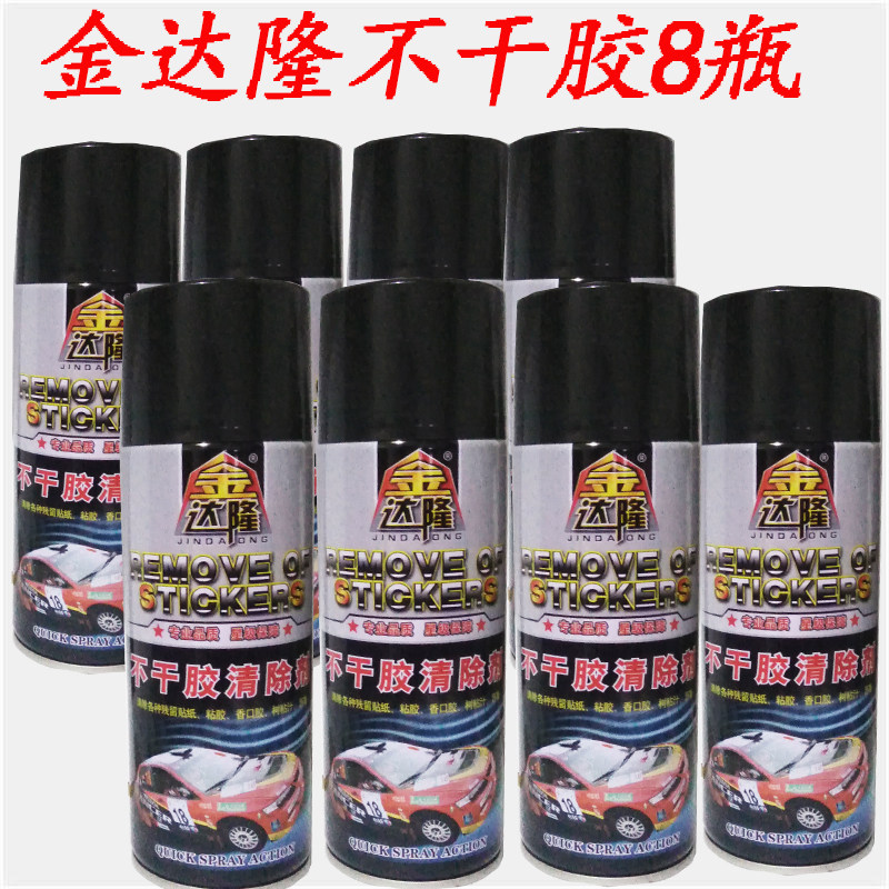 Adhesive Scavenger Scavenger can home doors and windows glass slime glue to glue Viscose God Instrumental Car Powerful