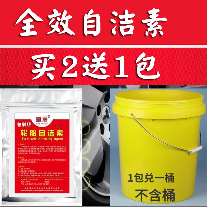 Free-To-Shine Tire Selvegan Car Full-Effect Self-Finish Vegetarian Car Wash Liquid All-round Hub Selvegan to 20 liters per