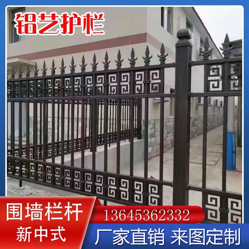 Aluminium Art Guardrails Courtyard Fencing Villa Wall Railing Outdoor Balcony Cell New Chinese Aluminum Alloy Iron Art Fence-Taobao