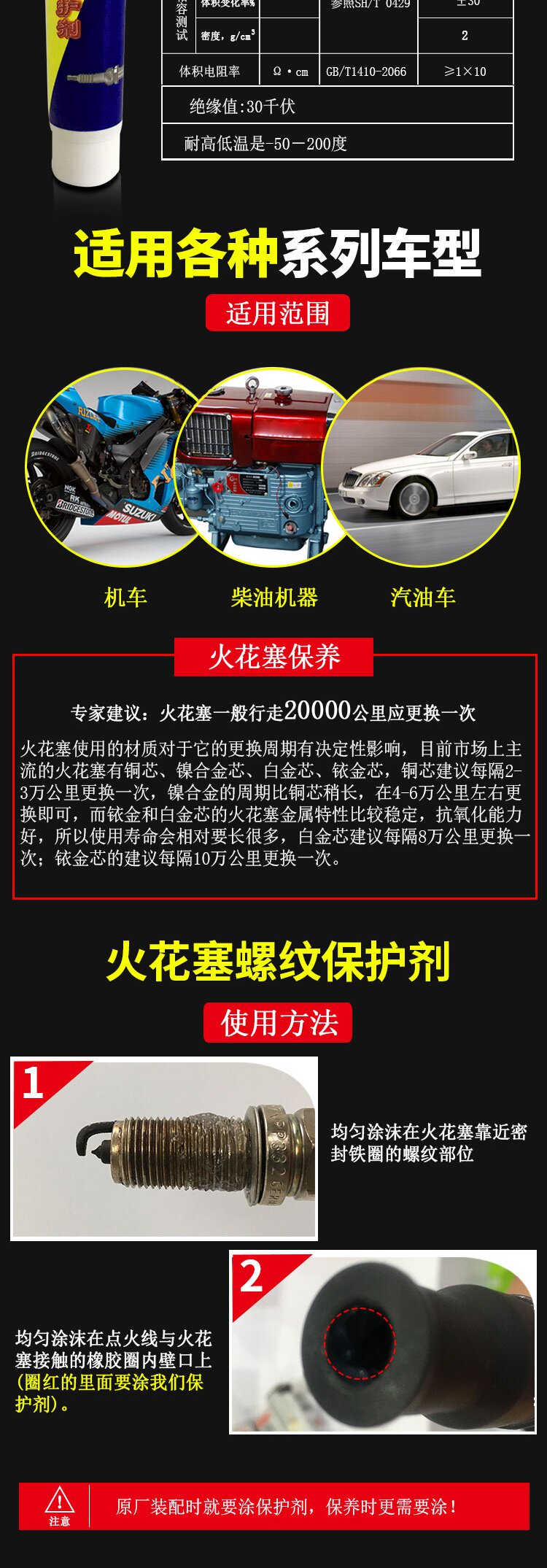 汽车火花塞 汽车火花塞螺纹耐高温防水绝缘密封燃烧室缸内部保养护润滑剂油脂 1007806004