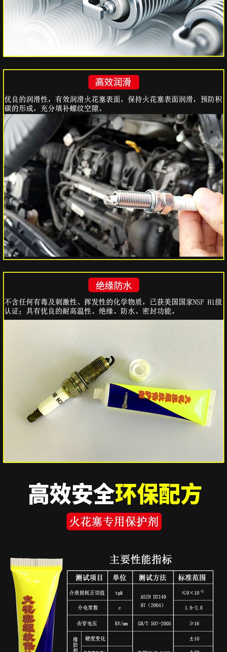 汽车火花塞 汽车火花塞螺纹耐高温防水绝缘密封燃烧室缸内部保养护润滑剂油脂 1007806004