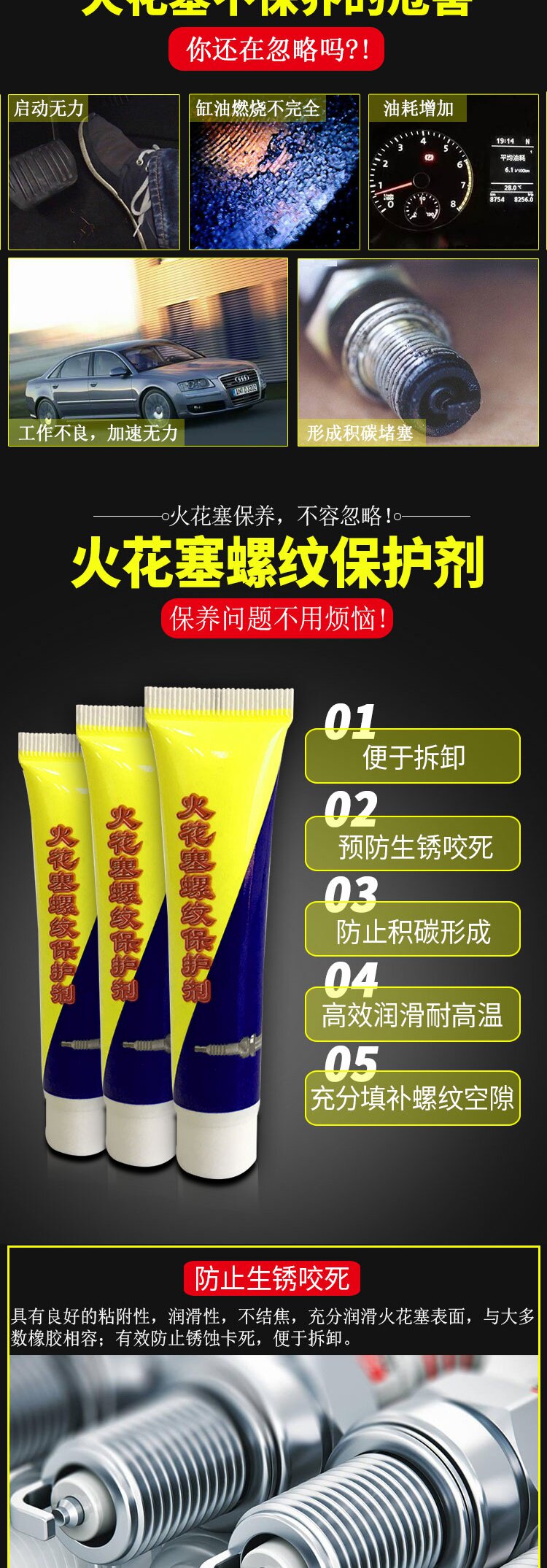 汽车火花塞 汽车火花塞螺纹耐高温防水绝缘密封燃烧室缸内部保养护润滑剂油脂 1007806004
