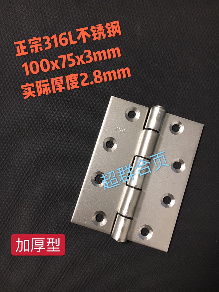 Authentic 316L stainless steel 4-inch thickened hinge marine hinge anti-corrosive hinge anti-rust hinge device with hinge 