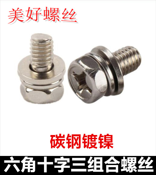 M5M6 hexagonal cross flat play cushion three combined screw plated nickel cross external hexagonal recessed combined screw