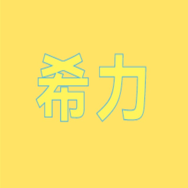 Xili works (1 plate)