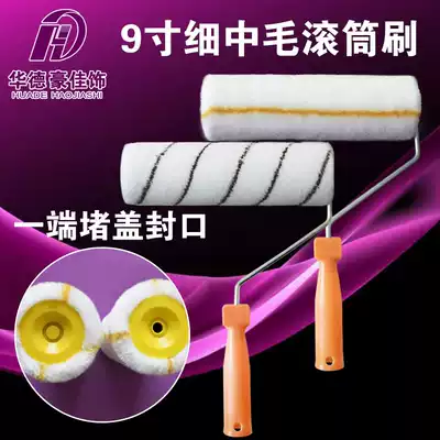 Huade Haojia decoration 9-inch paint roller brush fine medium hair large roller brush wall tool solvent-resistant without hair loss 94612