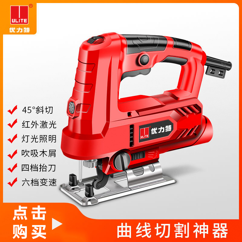 Uliot electric curve saw small multifunctional cutting machine wood electric saw pull-in flashlight according to wire saw tool