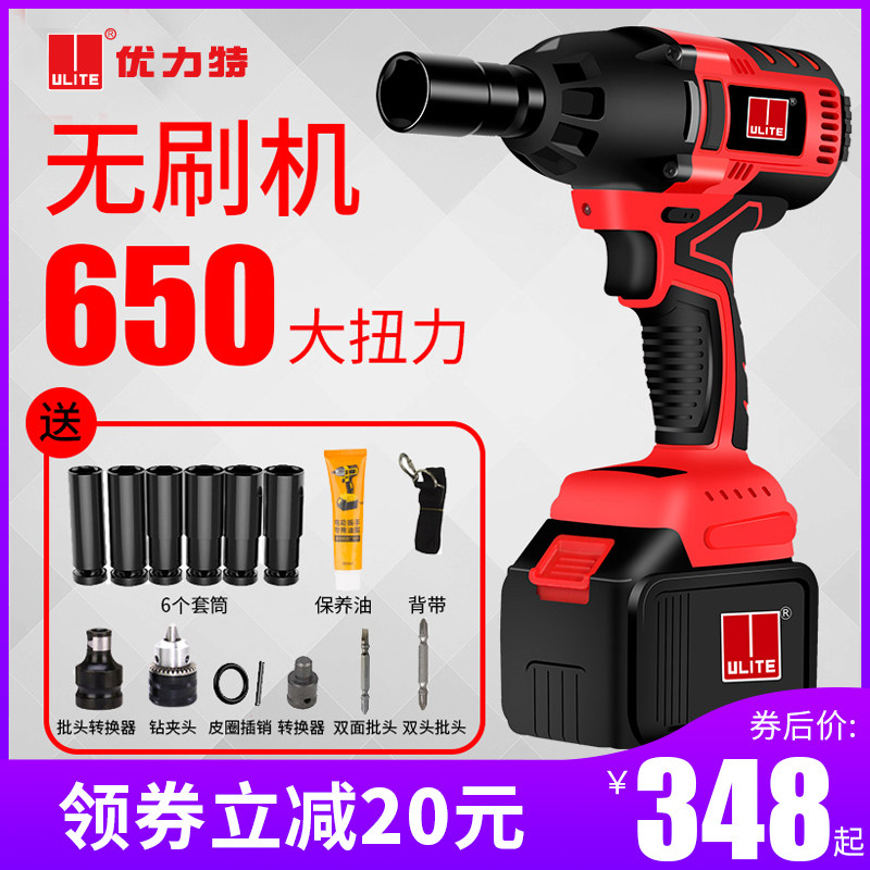 Buy 650N high-torque electric wrench 