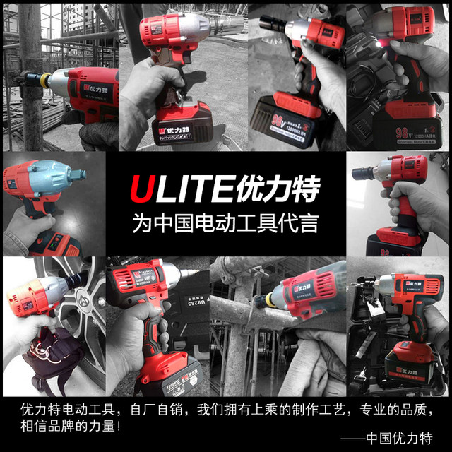 Unilite brushless electric wrench ເຄື່ອງມື rechargeable spanner wind cannon auto repair high torque sleeve impact battery