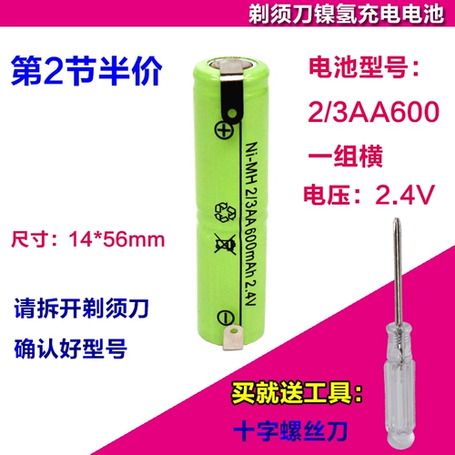 Используйте в бритвах Feike для ремонта и замены аккумуляторной аккумуляции Wyuan 2/3AA 2,4 В 600 мАч