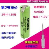 Подходит для шейвера Feike/Wyuan Nickel -humly -Hydride Acdighable Battery 1,2 В AA600MAH/FS330/320