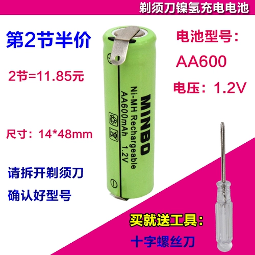 Подходит для шейвера Feike/Wyuan Nickel -humly -Hydride Acdighable Battery 1,2 В AA600MAH/FS330/320