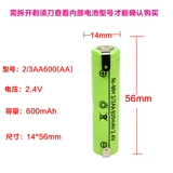 Используйте в бритвах Feike для ремонта и замены аккумуляторной аккумуляции Wyuan 2/3AA 2,4 В 600 мАч