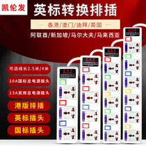  Hong Kong version of the British standard socket 13A British drag plate British electric plug board British standard row plug multi-function with switch indicator light