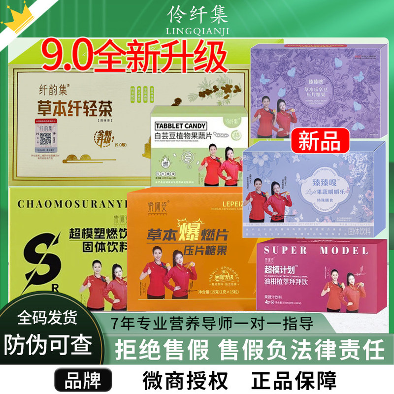 Slimming Tea 9.0 Herbal Slimming Tea with Fruits and Vegetables, Chewable and Enjoyable, Supermodel Detox Tablets Slimming Tea 9.0 Herbal Slimming Tea with Fruits and Vegetables, Chewable and Enjoyable, Supermodel Detox Tablets