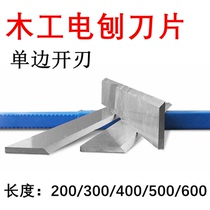HSS high speed steel woodworking planer blade flat knife flat planer pressure planer electric planer high hardness front steel white steel turning tool strip