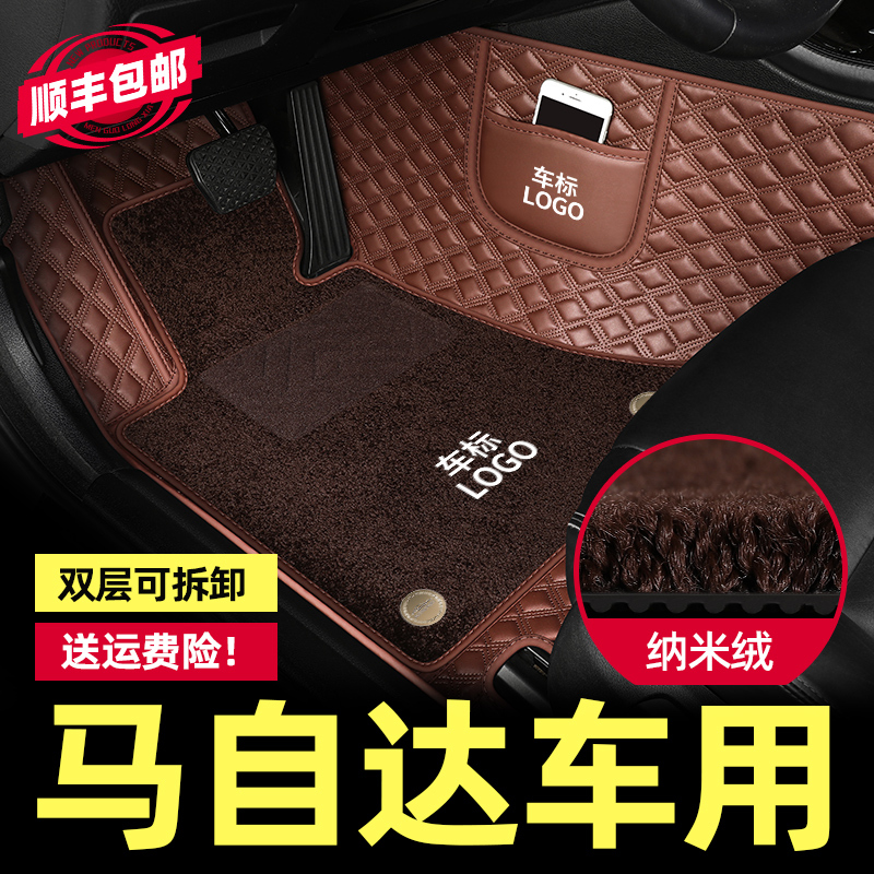 Suitable for Mazda Axela Atenza Cx5/Cx4/Cx30/Cx8 Full-Coverage Car Floor Mats