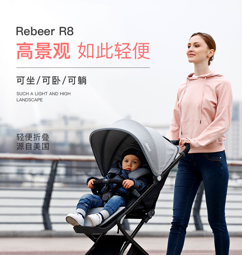 rebeer 瑞贝儿 R8  高景观婴儿手推车 超轻便伞车 天猫优惠券折后￥880包邮（￥1280-400）3色可选