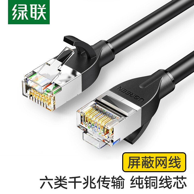 Greenlink Nw117 Category 6 Pure Copper Shielded Network Cable Cat6 Eight-Core Twisted Pair Gigabit Finished Shielded Patch Cord