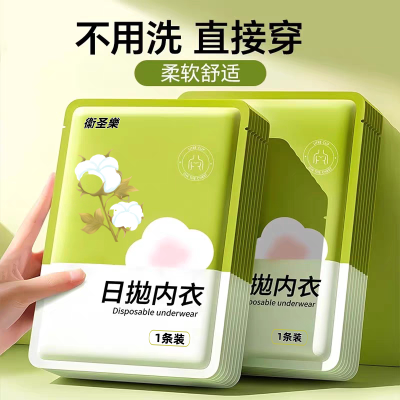 Disposable Underwear Bra Women's Underwear Without Underwire Travel Disposable Clothing Portable Supplies Individually Packaged Large Size