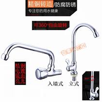 Sink faucet in-wall bathroom bath pool wall copper faucet kitchen rotating vertical vegetable basin faucet