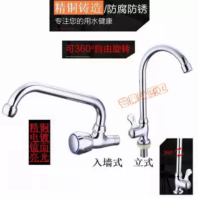 Sink faucet in-wall bathroom bath pool wall copper faucet kitchen rotating vertical vegetable basin faucet