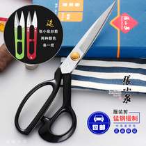 Zhang Xiaoquan clothing scissors PC-10 inch forged manganese steel tailor scissors Cutting cloth scissors cutting cloth scissors