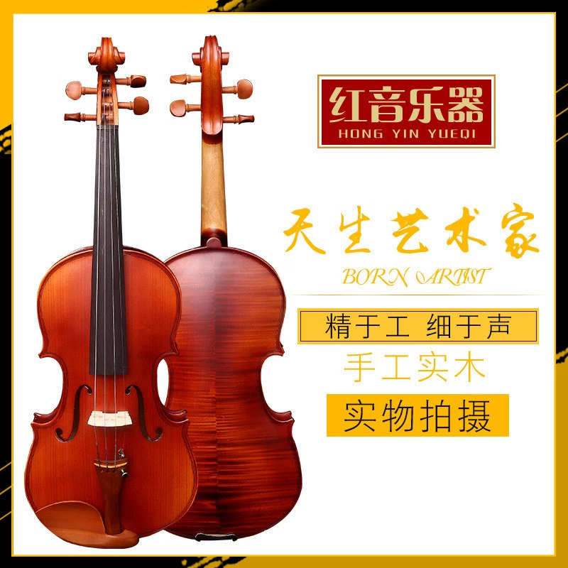 Handmade mẫu gỗ rắn violin trẻ em người lớn mới bắt đầu thử nghiệm violon nhạc cụ gỗ mô hình violin - Nhạc cụ phương Tây