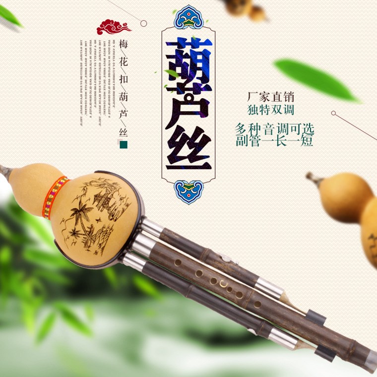 Nhạc cụ dân tộc lụa Hulu Vân Nam có thể tháo rời và hạ thấp nhạc cụ quốc gia ba giai điệu tên đôi Sen Zizhu hai giai điệu sáo tiêu