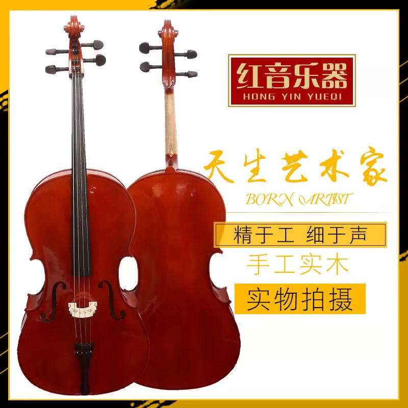 Cello thực hành matt ánh sáng đỏ âm nhạc thực hành ánh sáng cello mờ nhạc cụ phương Tây khác