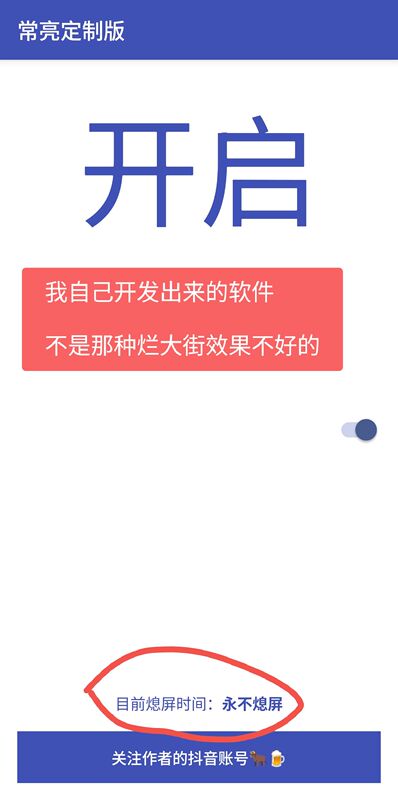 Mobile Phone Screen Stays On/Screen Stays on All the Time/Tablet Screen Never Turns Off in Standby/No Sleep Mode, No Lock Screen/Screen Never Turns Off Mobile Phone Screen Stays On/Screen Stays on All the Time/Tablet Screen Never Turns Off in Standby/No Sleep Mode, No Lock Screen/Screen Never Turns Off