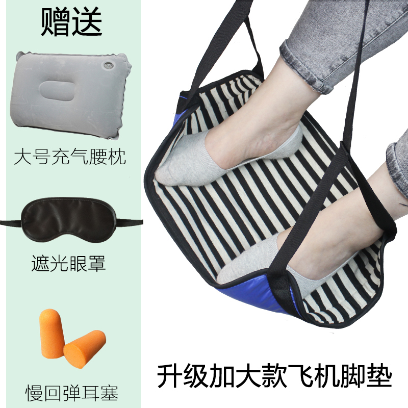 Take a long distance plane footbed High Speed Rail Economy Class Sleeps Divinity Travel Hanging Feet leg footrest Leg Stool Adjustable height