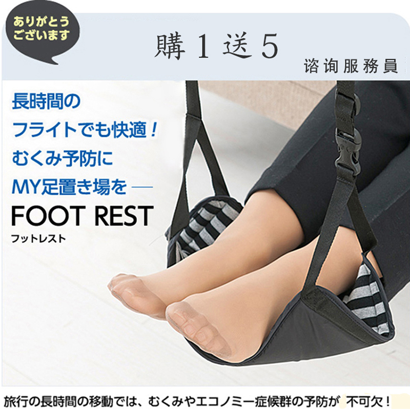 Long distance airplane pillows travel hanging foot sleeping theorizer hysterone foot stool high-speed rail with leg pedaling to travel abroad
