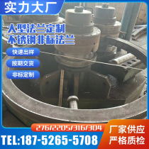 Cold ring flange high temperature alloy 316 304 stainless steel large diameter forged flange ring large flange
