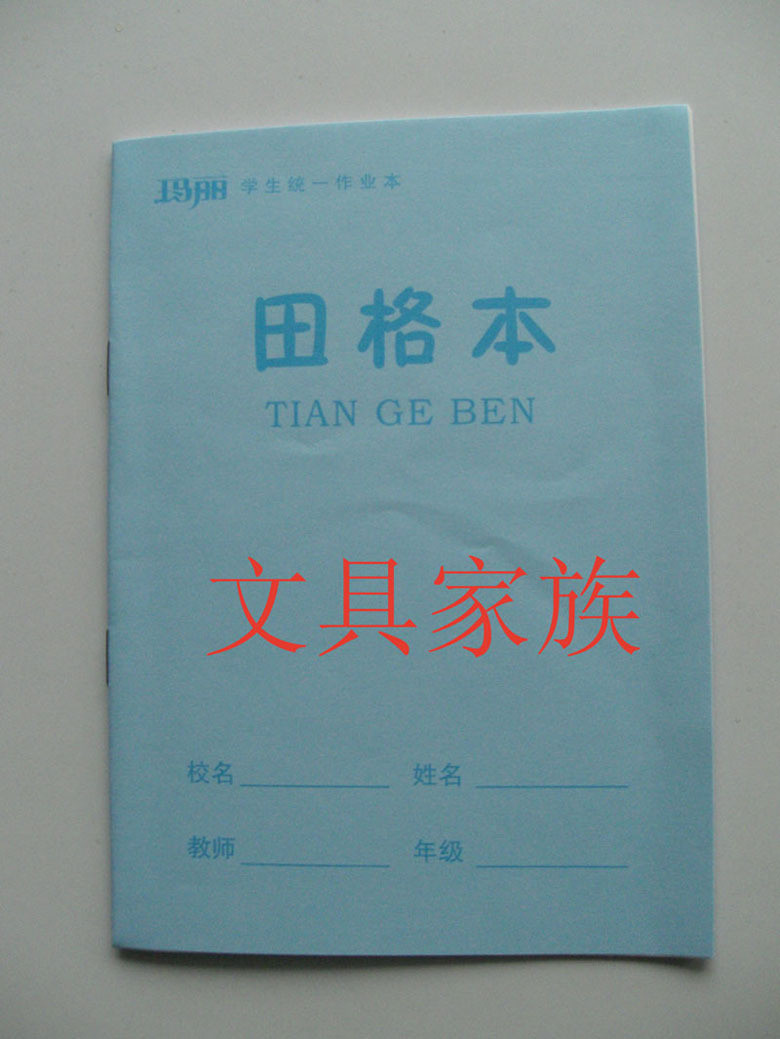 Primary School Homebook Mary Little Tian 36 page for affordable standard homework