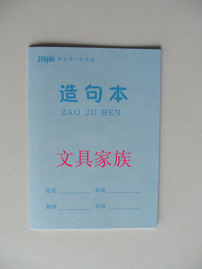 Elementary school students' workbook Mary's sentence book 36K 16 pages (10 free 1) easy to use