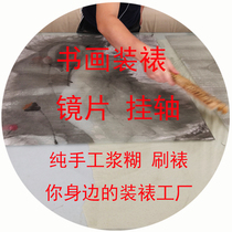 Calligraphy and painting mounting Shenzhen calligraphy and painting mounting service store calligraphy and painting repair rice paper printing customized with picture frame mounting hanging scroll