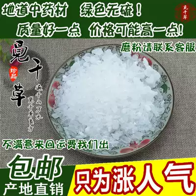Mirabilite Chinese herbal medicine dental nitrate Glauber's salt powder milk back topical edema po xiao pi xiao cooked leather 1000 grams